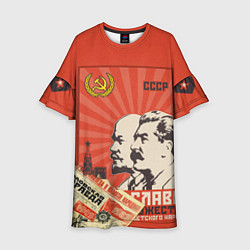 Платье клеш для девочки Atomic Heart: Сталин x Ленин, цвет: 3D-принт