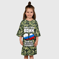 Платье клеш для девочки Один в поле воин если он по-русски скромен, цвет: 3D-принт — фото 2