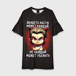 Платье клеш для девочки Обидеть Настю может каждый, цвет: 3D-принт