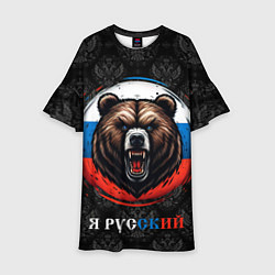 Платье клеш для девочки Медведь я русский, цвет: 3D-принт