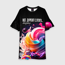 Платье клеш для девочки Все дуреют с этого десерта, цвет: 3D-принт