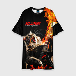 Платье клеш для девочки Все дуреют с этой серенады, цвет: 3D-принт