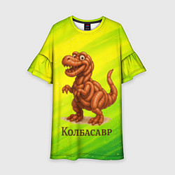 Платье клеш для девочки Колбасазавр колбасный динозавр, цвет: 3D-принт