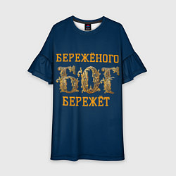 Платье клеш для девочки Бережёного бог бережёт, цвет: 3D-принт