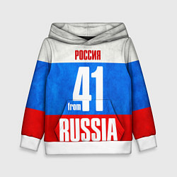 Толстовка-худи детская Russia: from 41, цвет: 3D-белый