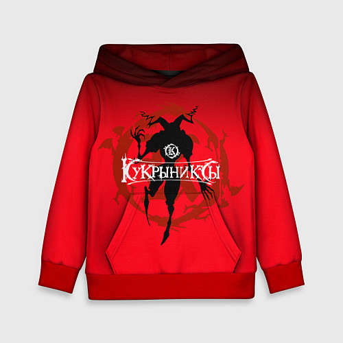 Детская толстовка Кукрыниксы: Дьявол / 3D-Красный – фото 1