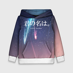 Толстовка-худи детская Your Name, цвет: 3D-белый