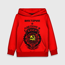 Толстовка-худи детская Виктория: сделано в СССР, цвет: 3D-красный