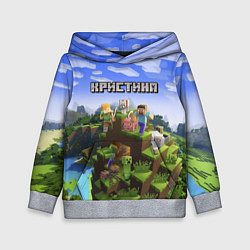 Детская толстовка Майнкрафт: Кристина
