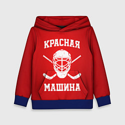 Толстовка-худи детская Красная машина, цвет: 3D-синий