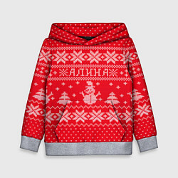 Толстовка-худи детская Новогодняя Алина, цвет: 3D-меланж
