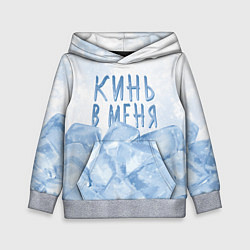 Толстовка-худи детская GONE Fludd - Кубик Льда, цвет: 3D-меланж