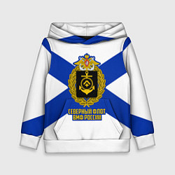 Толстовка-худи детская Северный флот ВМФ России, цвет: 3D-белый