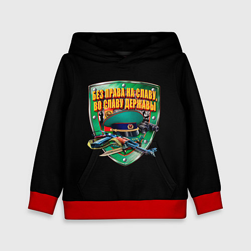 Детская толстовка Без права на славу во славу державы / 3D-Красный – фото 1