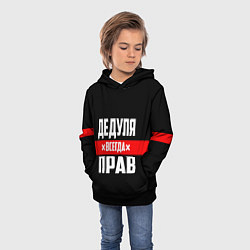 Толстовка-худи детская Дедуля всегда прав, цвет: 3D-черный — фото 2