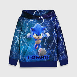 Толстовка-худи детская SONIC, цвет: 3D-синий