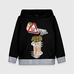 Толстовка-худи детская Шаурма, цвет: 3D-меланж