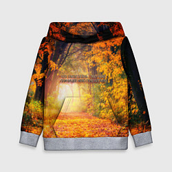 Толстовка-худи детская Что такое осень - это небо, цвет: 3D-меланж