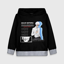 Толстовка-худи детская Сатору Гото Магическая битва, цвет: 3D-меланж