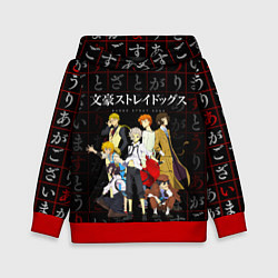 Толстовка-худи детская ВЕЛИКИЙ ИЗ БРОДЯЧИХ ПСОВ, цвет: 3D-красный