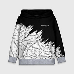 Толстовка-худи детская МАНИЖА ПЕСНИ MANIZHA Z, цвет: 3D-меланж