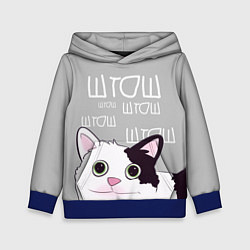 Толстовка-худи детская Штош, цвет: 3D-синий