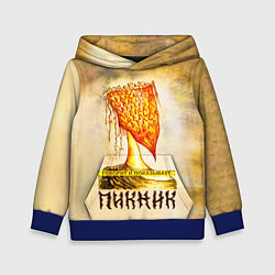 Толстовка-худи детская ГОВОРИТ и ПОКАЗЫВАЕТ - ПИКНИК, цвет: 3D-синий