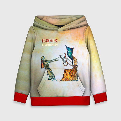 Детская толстовка Пикник - Египтянин / 3D-Красный – фото 1
