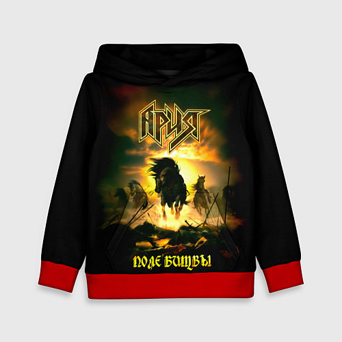 Детская толстовка Ария - ПОЛЕ БИТВЫ / 3D-Красный – фото 1