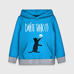 Толстовка-худи детская Дайте танк Киса, цвет: 3D-меланж
