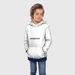 Толстовка-худи детская Новодвинск love black V, цвет: 3D-синий — фото 2