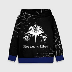 Толстовка-худи детская Король и шут КиШ Паттерн, цвет: 3D-синий