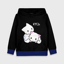 Толстовка-худи детская КУCЬ, цвет: 3D-синий