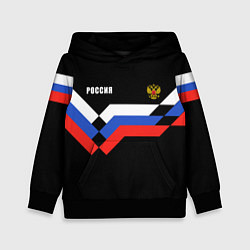 Толстовка-худи детская РОССИЯ ТРИКОЛОР ЛИНИИ, цвет: 3D-черный
