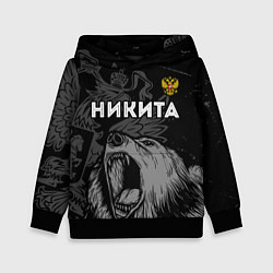 Толстовка-худи детская Никита Россия Медведь, цвет: 3D-черный