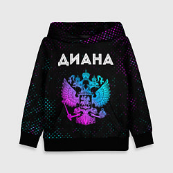 Толстовка-худи детская Диана Россия, цвет: 3D-черный