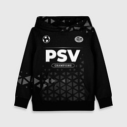 Детская толстовка PSV Champions Uniform