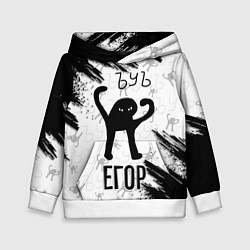 Толстовка-худи детская Кот ъуъ Егор, цвет: 3D-белый