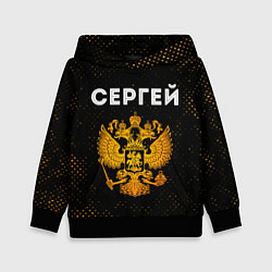 Толстовка-худи детская Сергей и зологой герб РФ, цвет: 3D-черный
