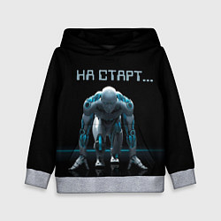 Толстовка-худи детская Робот - легкоатлет, цвет: 3D-меланж