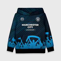 Толстовка-худи детская Manchester City legendary форма фанатов, цвет: 3D-черный