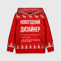 Толстовка-худи детская Новогодний дизайнер: свитер с оленями, цвет: 3D-красный