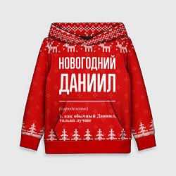 Толстовка-худи детская Новогодний Даниил: свитер с оленями, цвет: 3D-красный