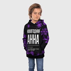 Толстовка-худи детская Новогодняя Анна на темном фоне, цвет: 3D-черный — фото 2