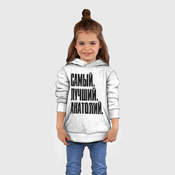 Толстовка-худи детская Надпись самый лучший Анатолий, цвет: 3D-белый — фото 2