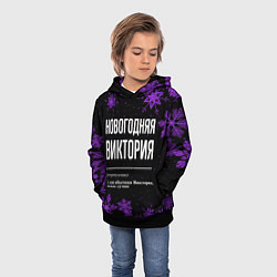 Толстовка-худи детская Новогодняя Виктория на темном фоне, цвет: 3D-черный — фото 2