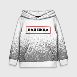 Толстовка-худи детская Надежда - в красной рамке на светлом, цвет: 3D-белый
