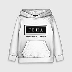 Толстовка-худи детская Гена: ограниченная серия, цвет: 3D-белый