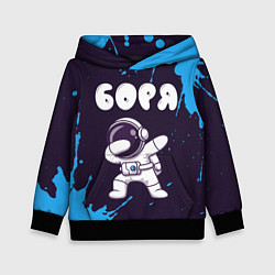 Детская толстовка Боря космонавт даб
