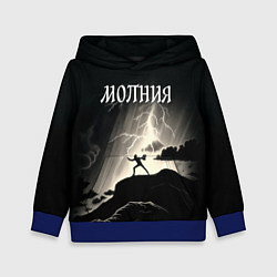 Толстовка-худи детская Человек и молния, цвет: 3D-синий